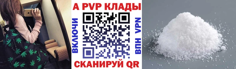как найти закладки  Белоусово  A-PVP Crystall 
