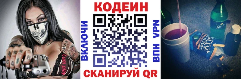 Кодеиновый сироп Lean напиток Lean (лин) mega ссылка Белоусово