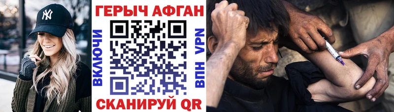 ГЕРОИН герыч  дарнет шоп  Белоусово 