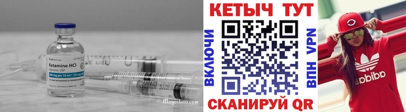 Кетамин VHQ Белоусово