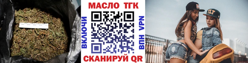 ТГК THC oil  Белоусово 